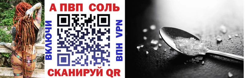 Alpha PVP Соль  кракен маркетплейс  Краснодар  где купить наркоту 