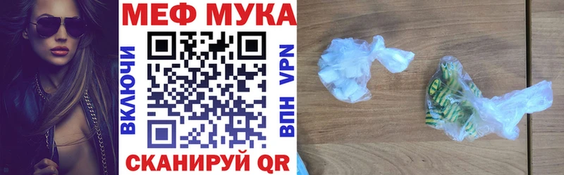 МЯУ-МЯУ кристаллы  кракен рабочий сайт  Краснодар 