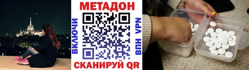 даркнет Telegram  mega ссылка  Краснодар  МЕТАДОН VHQ 